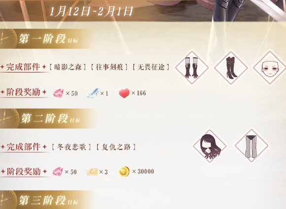 奇迹暖暖新春活动2023怎么玩 新春活动2023玩法奖励分享