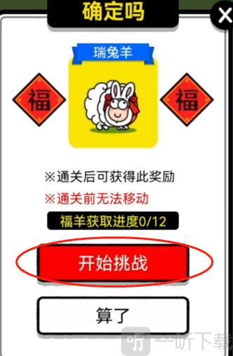 羊了个羊羊羊大世界礼物怎么领 羊羊大世界礼物领取方法一览