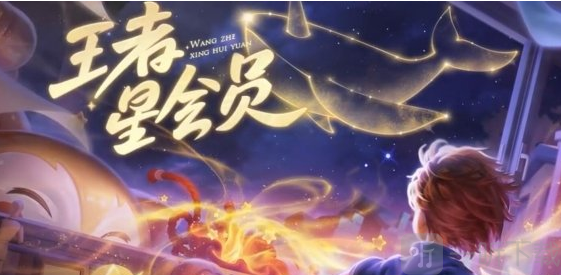 王者荣耀星会员多少钱一个月 王者荣耀星会员详解