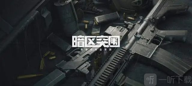 暗区突围新春福袋活动怎么玩 新春福袋活动参与方法介绍