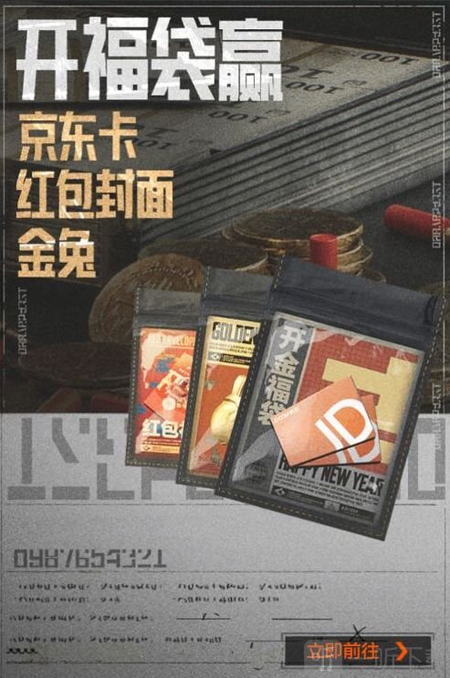 暗区突围新春福袋活动怎么玩 新春福袋活动参与方法介绍