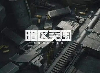 暗区突围新春福袋活动怎么玩 新春福袋活动参与方法介绍