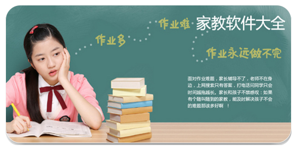 惠家教