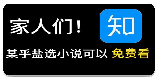 我不是盐神