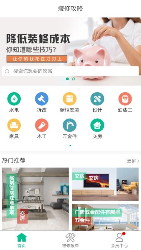 螞蟻飾家