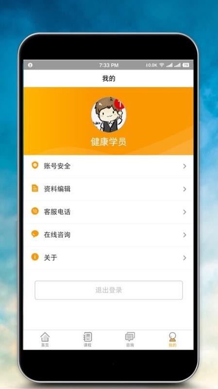 健康管理师报名
