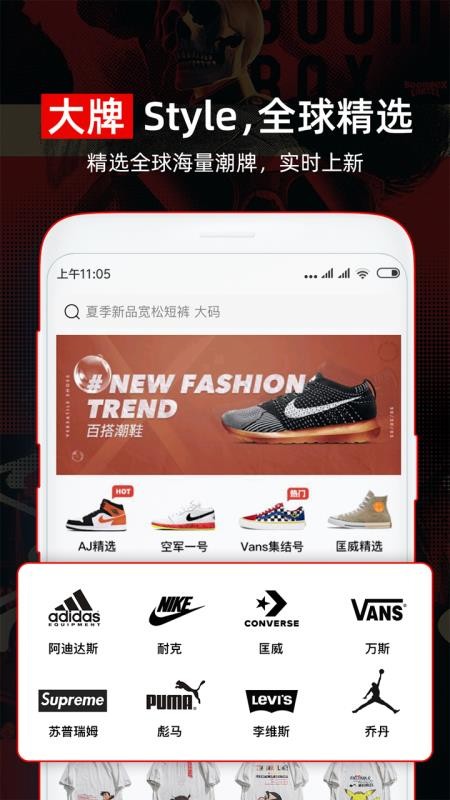 穿衣有品穿搭搭配