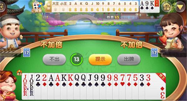 四方棋牌每天送6元救济安卓版