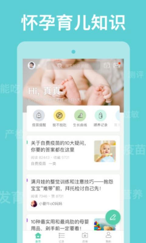 妈妈咪呀