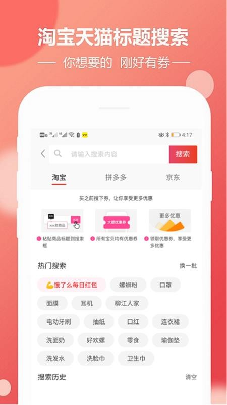 会聚美品唯一优品