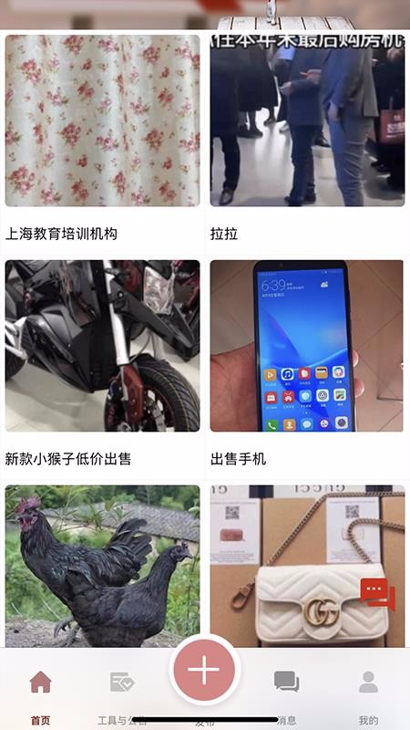安货信息发布