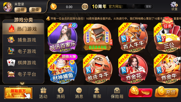 876cc掌上馋游app网页版