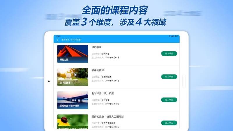 CSTEM教师助手