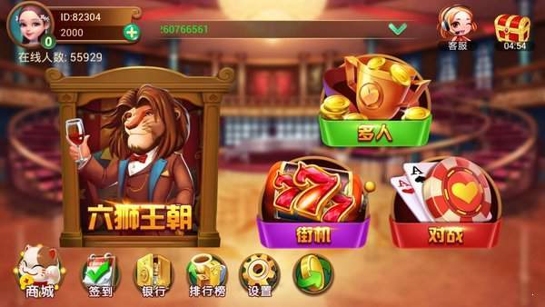 3d森林舞会之六狮王朝2023