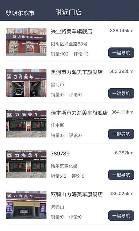 小毛驢車管家