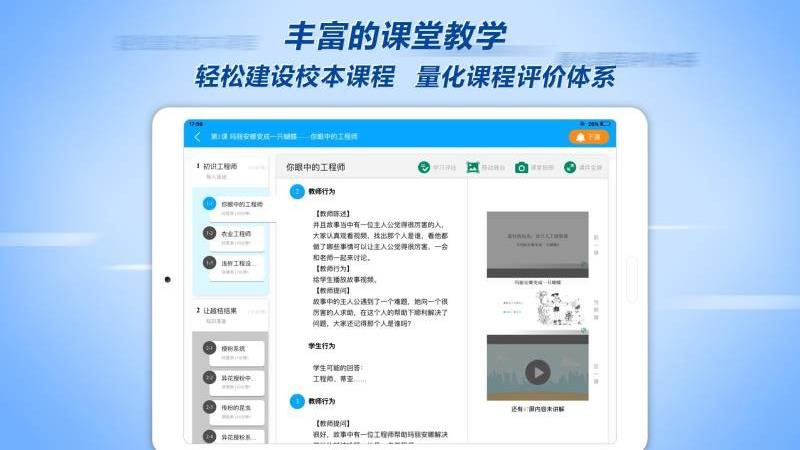 CSTEM教师助手