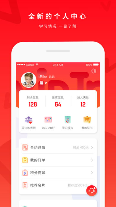 vipJr青少儿英语