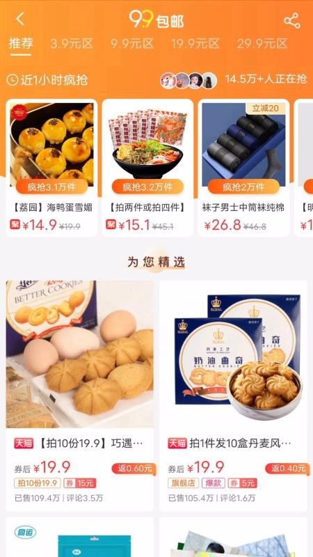 学生惠