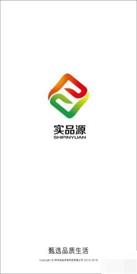 实品源商城