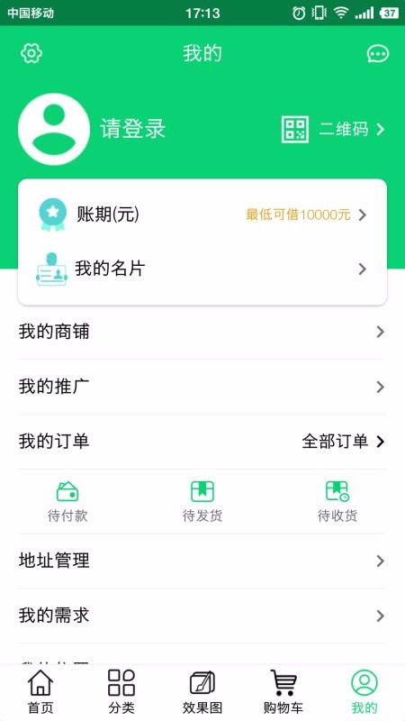 模组折扣店
