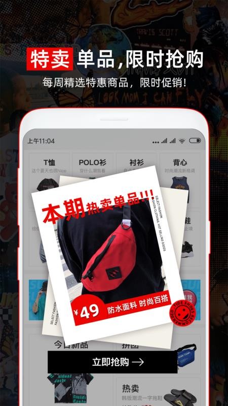穿衣有品穿搭搭配