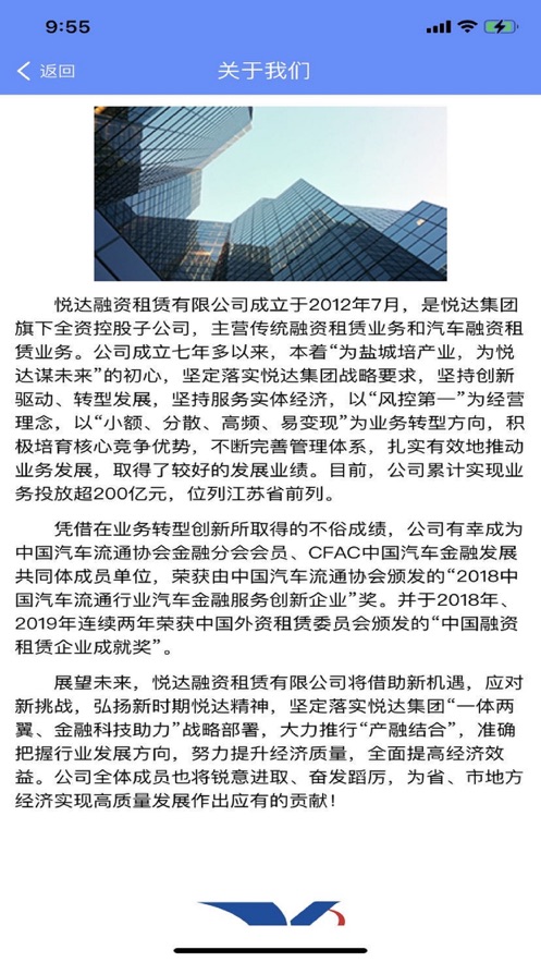悦达租赁