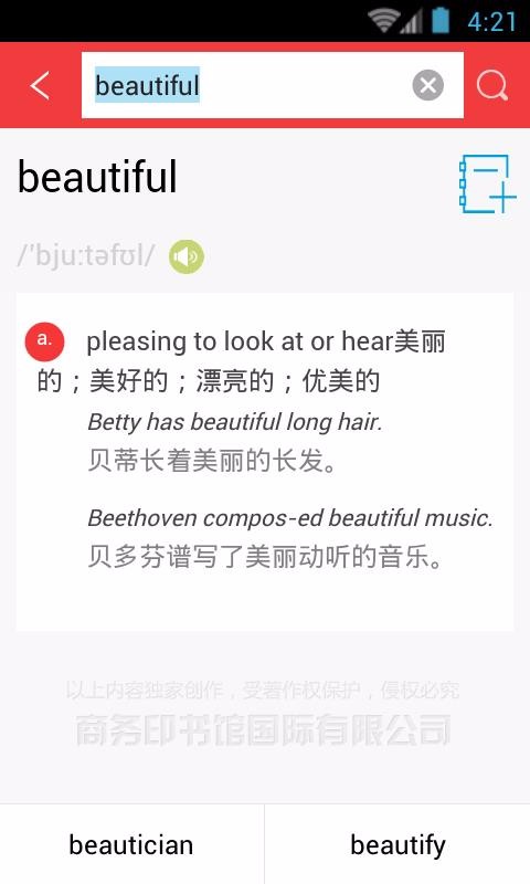 新課標英語小詞典