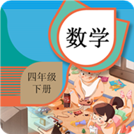 四年级下册数学辅导