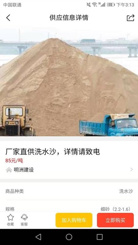 筑购网