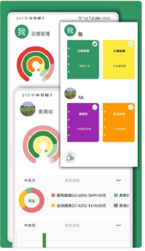大小記賬