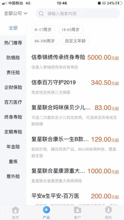 君爱保