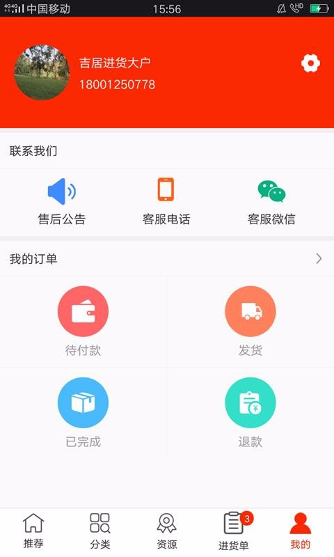 吉居尚品