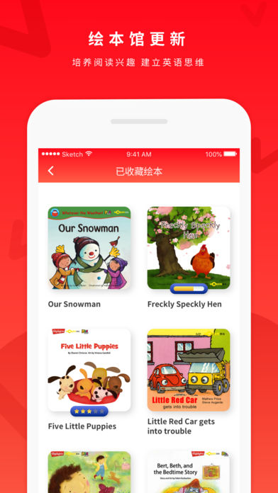 vipJr青少儿英语