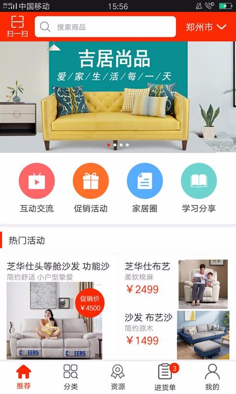 吉居尚品
