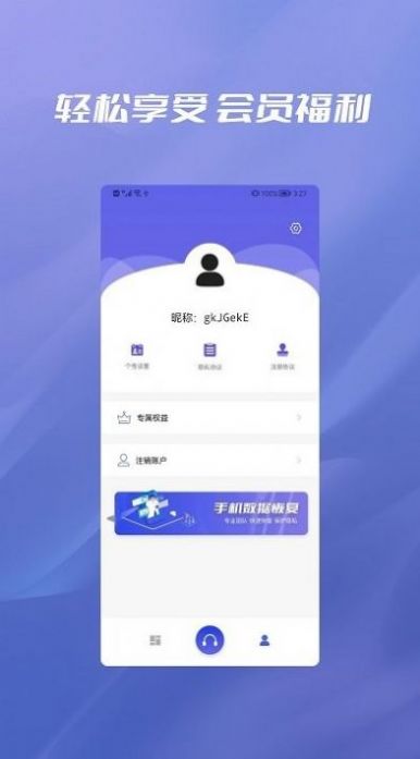 聊天记录纬信恢复