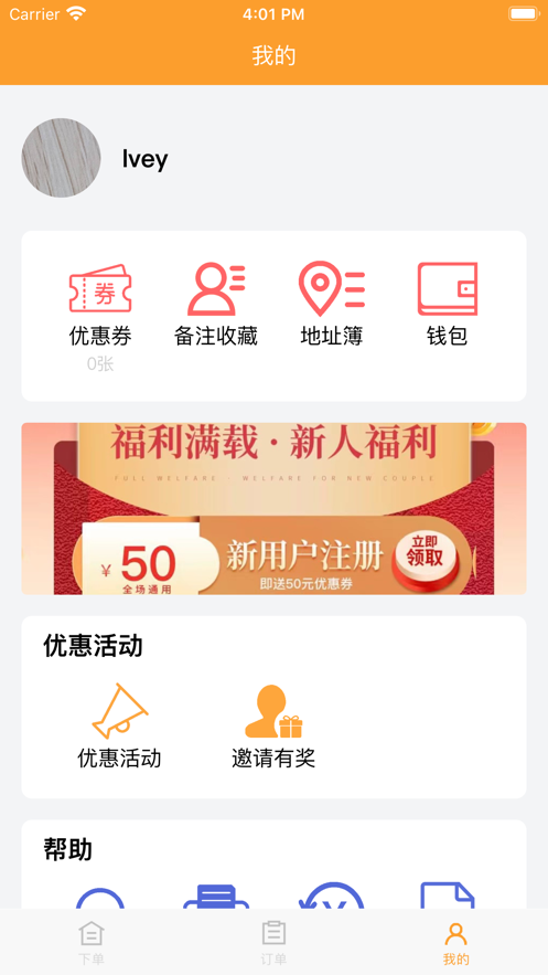 省拼达