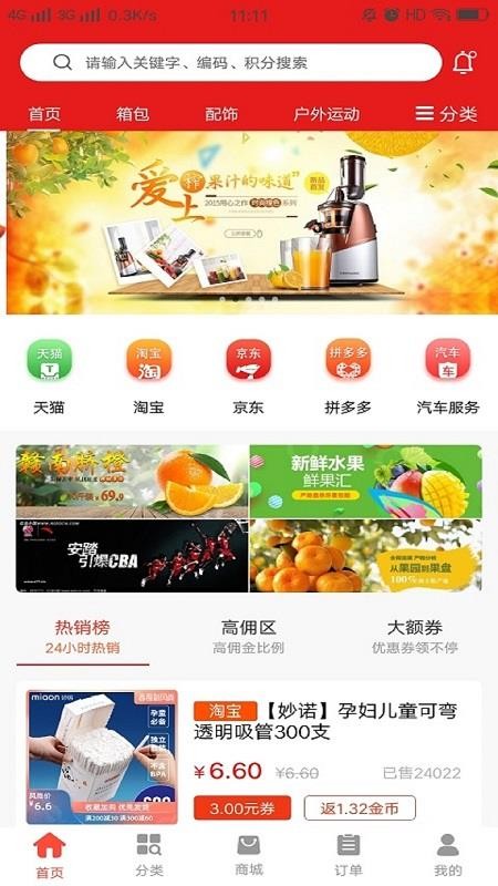 优客惠的图册