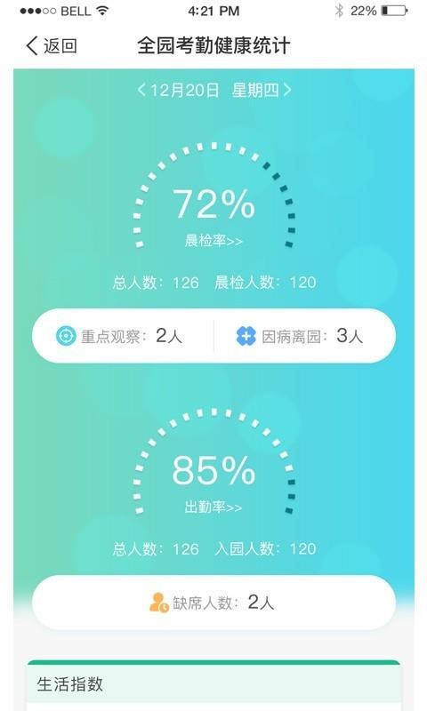 7Kid教师端