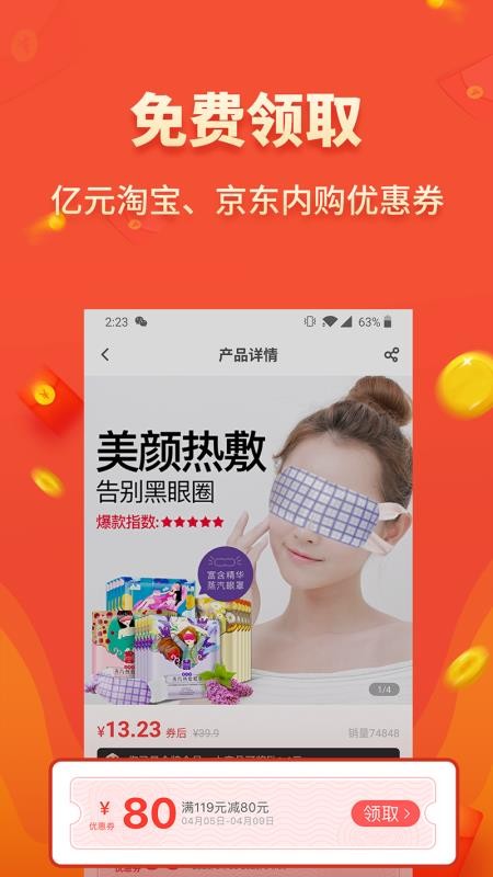 淘秘书