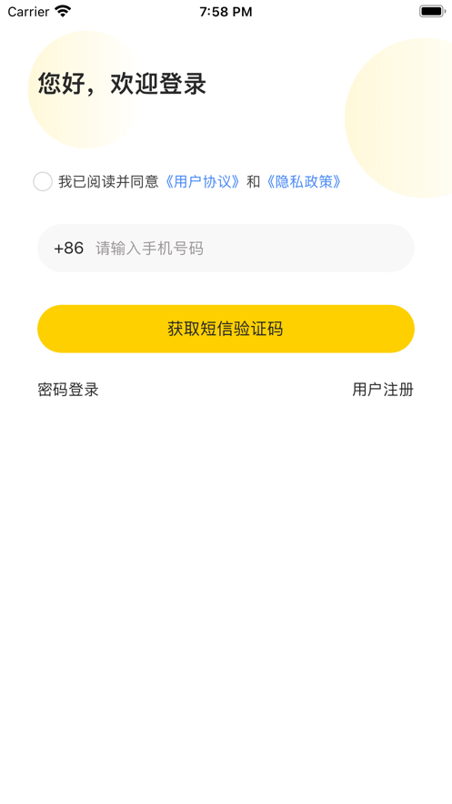 鲁班到家城市版
