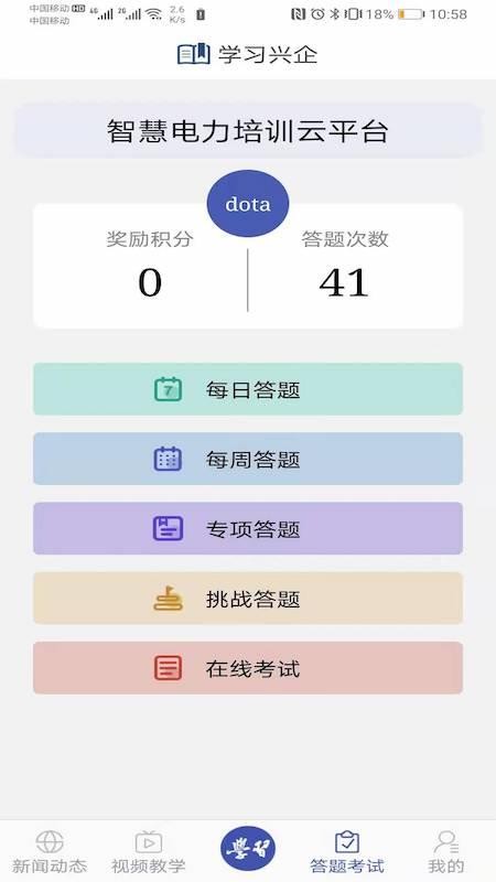 学习兴企