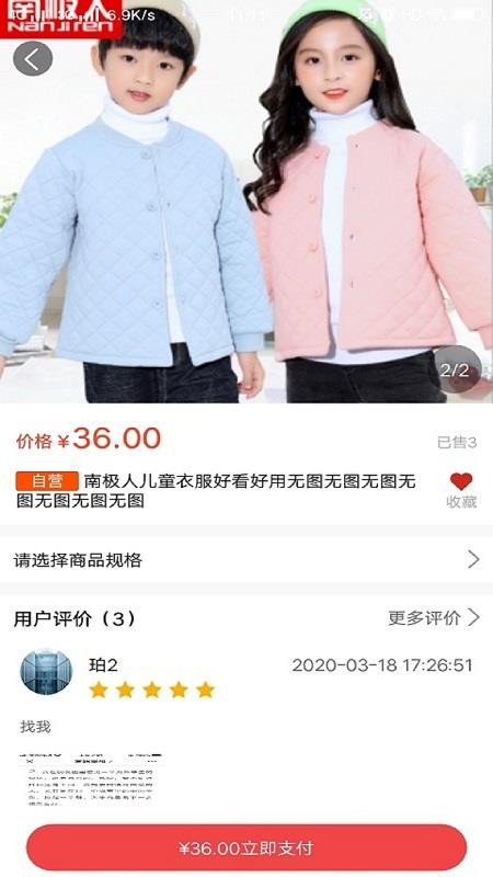 优客惠的图册
