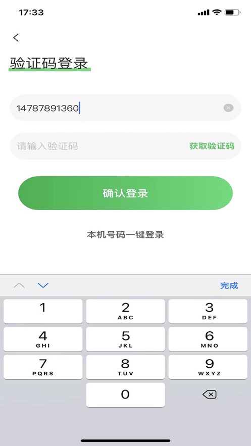 云滴出行司机
