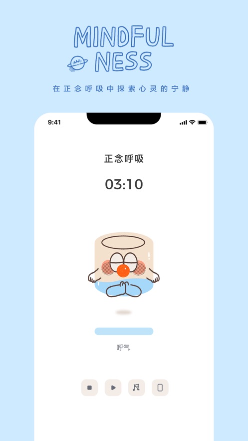 罐头冥想