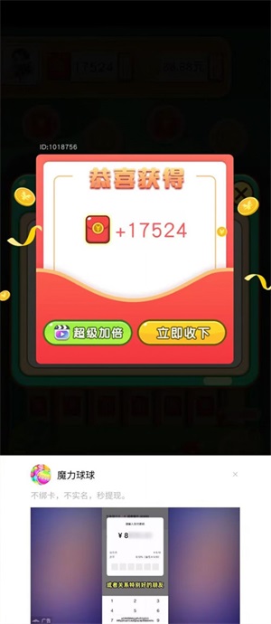 彈珠樂翻天