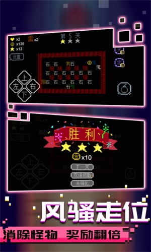 文字大亂斗