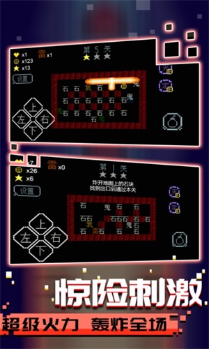 文字大亂斗