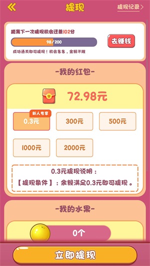点点削水果