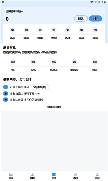 9x阅读器2023