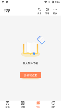 爪牙免费阅读app